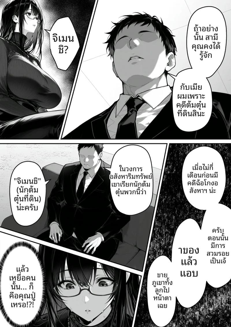เธอคือภรรยานักสืบ… แต่ก็โดนจับเย็ด